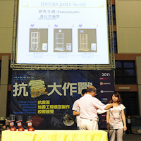 IDEERS2011-396.jpg